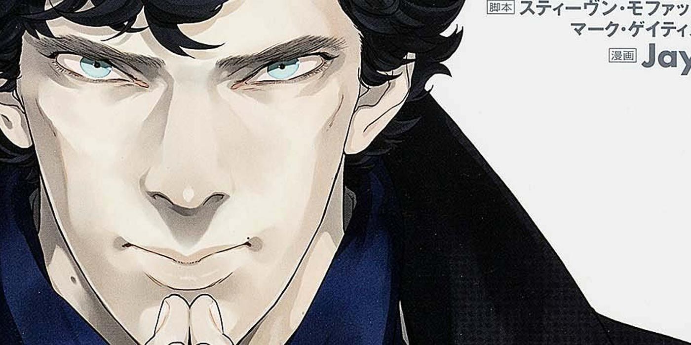 Kadokawa's Sherlock Manga Adaptations Continue in 2017