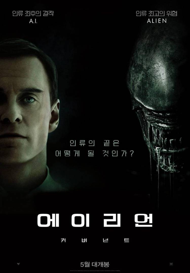 Alien: Covenant Poster Ponders Humanity's Fate