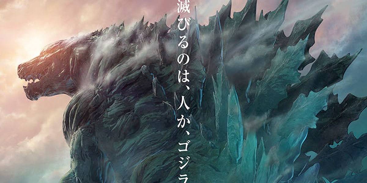 monsters 2023 Monster (2023, Region B) main image 1