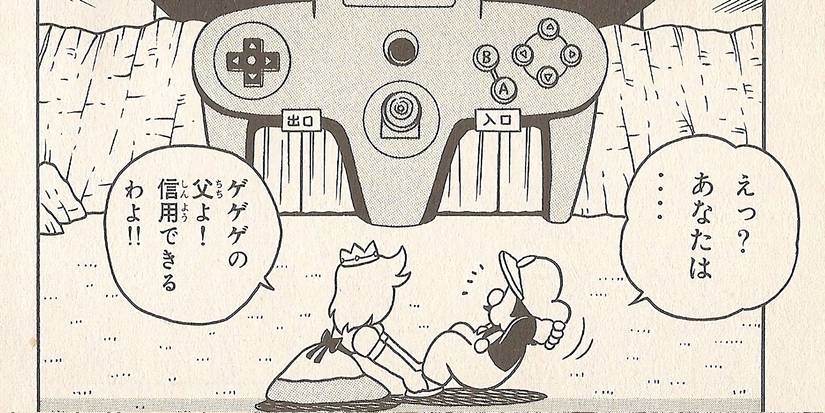 Super Mario 64: 10 Differences Between Video Game & Manga