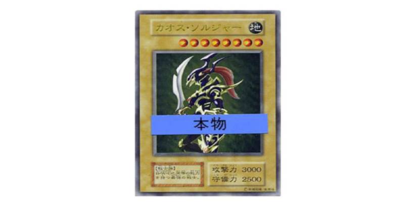 Yu-Gi-Oh: The 10 Most Unbelievably Rare Cards That Are Worth A Fortune, Ranked Yu-Gi-Oh: The 10 Most Unbelievably Rare Cards That Are Worth A Fortune, Ranked