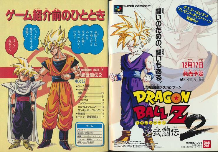 Dragon Ball Z Legacy Of Goku 2 Cheats Not Working Dragon Ball Z Legacy Of Goku 2 Cheats Not Working