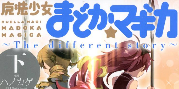 Puella Magi Madoka Magica The Different Story Is A Must Read Manga For Fans Puella Magi Madoka Magica The Different Story Is A Must Read Manga For Fans