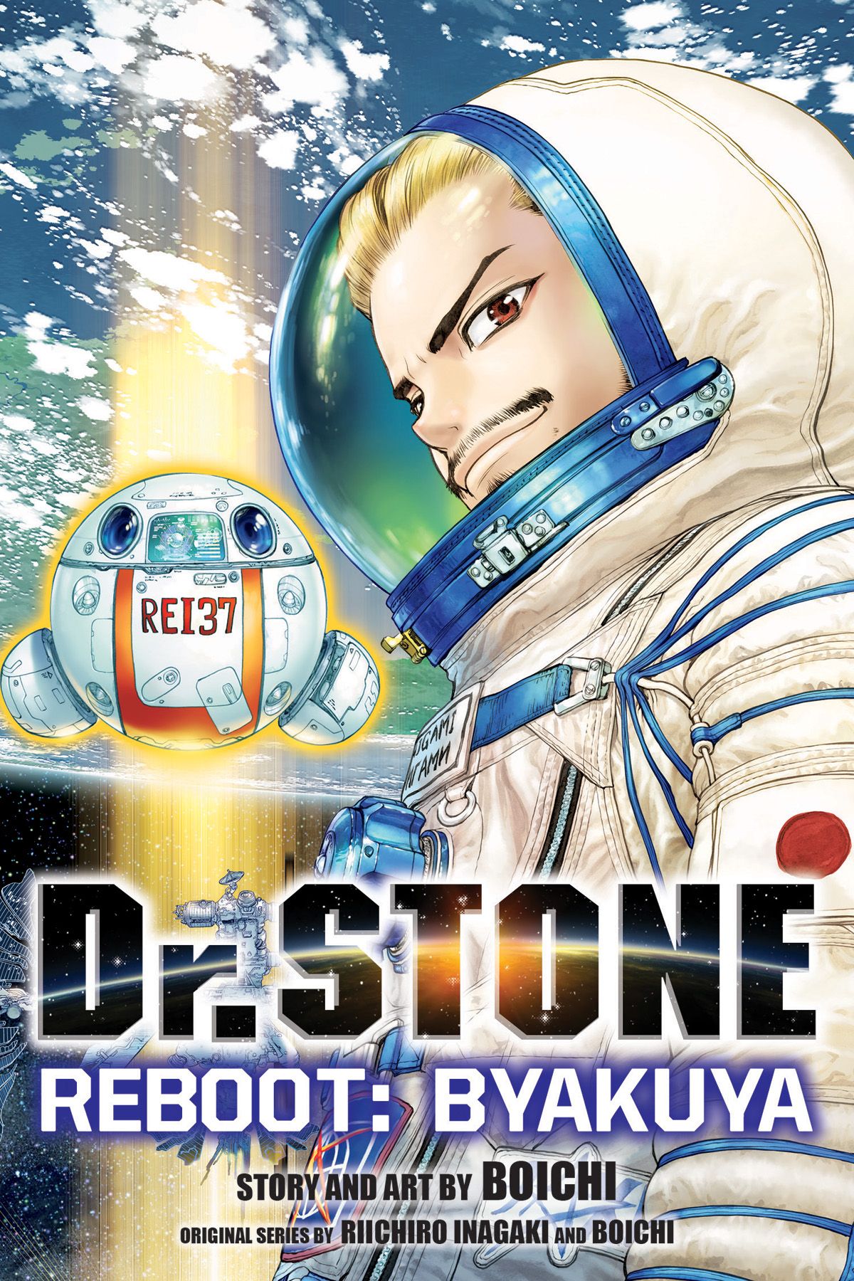 Dr.STONE 全巻＋reboot Dr.STONE ドクターストーン 全巻 1〜27巻 reboot:白夜 Dr STONE