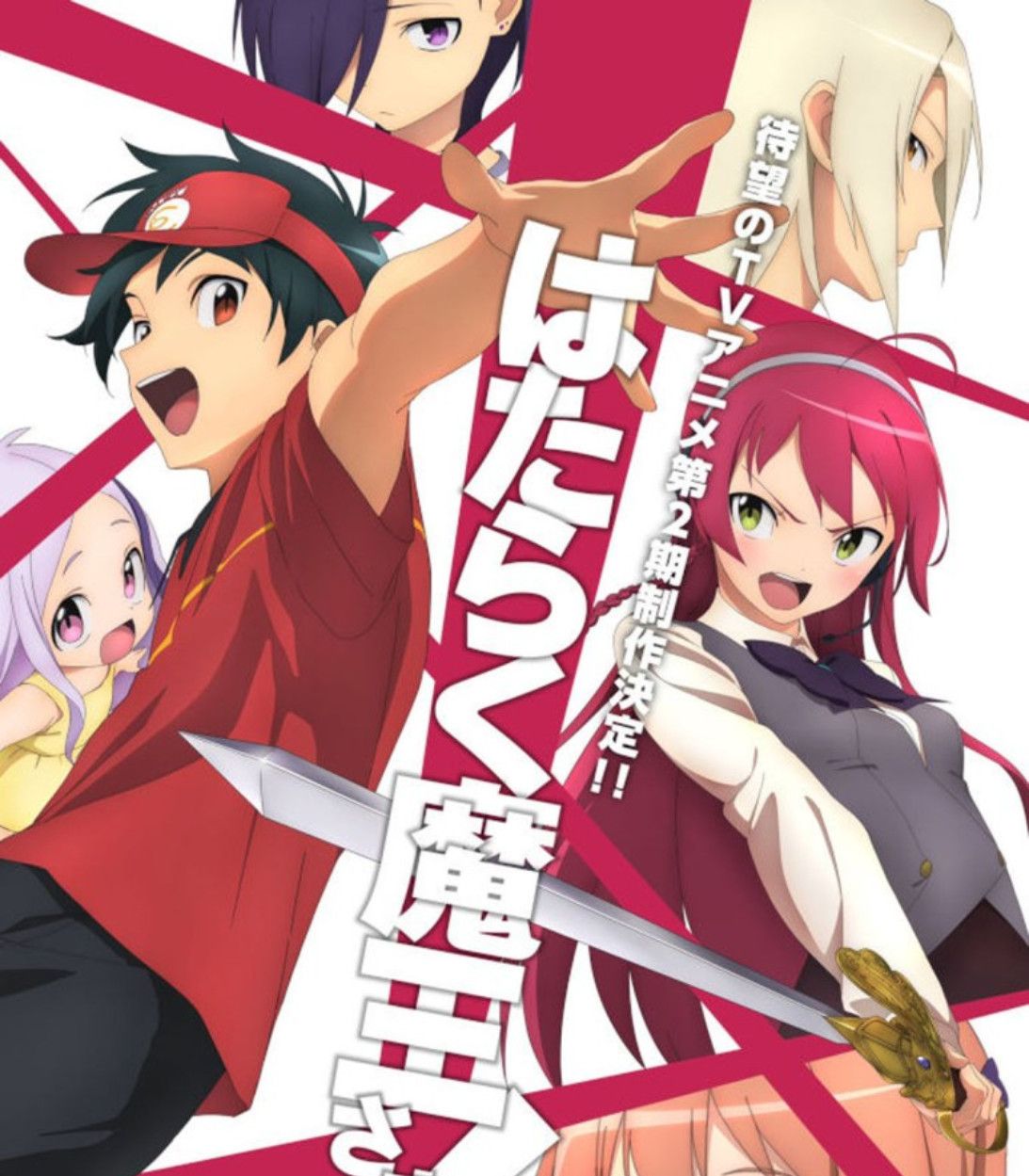 The Devil is a Part-Timer: Conquering the World, One Burger at a Time