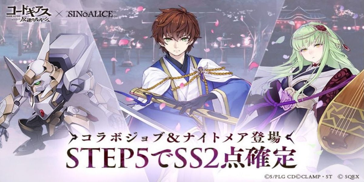 Sinoalice Everything You Need To Know About The Limited Time Code Geass Collaboration