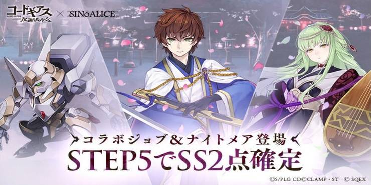 Sinoalice Everything You Need To Know About The Limited Time Code Geass Collaboration Sinoalice Everything You Need To Know About The Limited Time Code Geass Collaboration