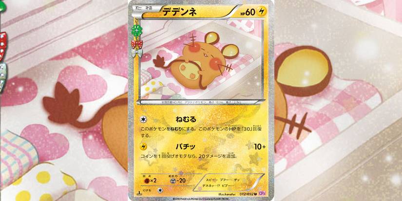 10 Cutest Pokmon Cards Of All Time 10 Cutest Pokmon Cards Of All Time