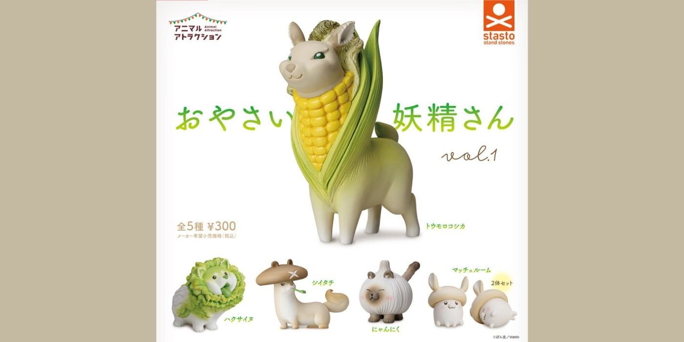 ad gashapon corn animals