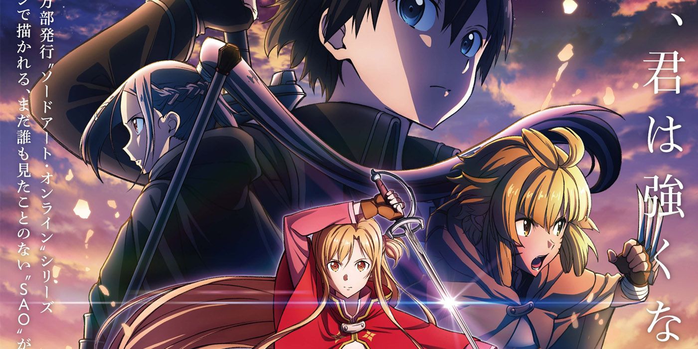 初版 the art of sword art online 図録 ザ・アート・オブ・ソードアート・オンライン 図録 美術展