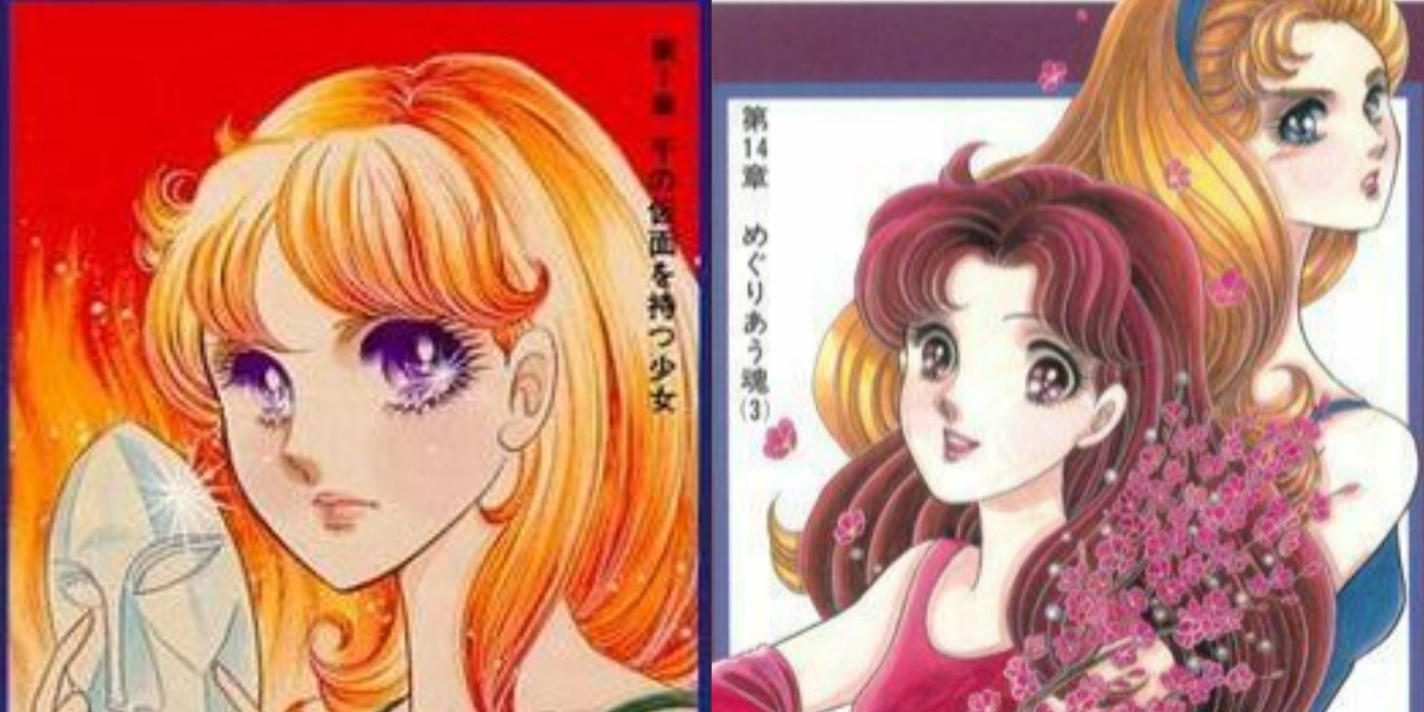 Glass Mask manga covers