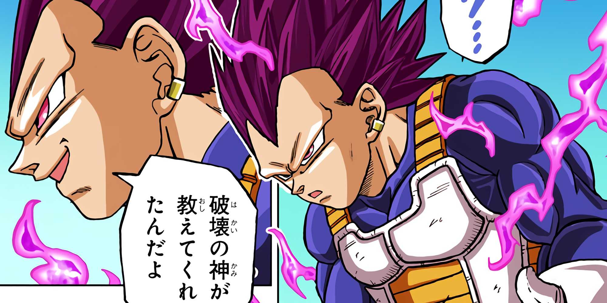 Ultra Ego Vegeta Is Coming To The Dragon Ball Super Anime ultra-ego-vegeta-is-coming-to-the-dragon-ball-super-anime