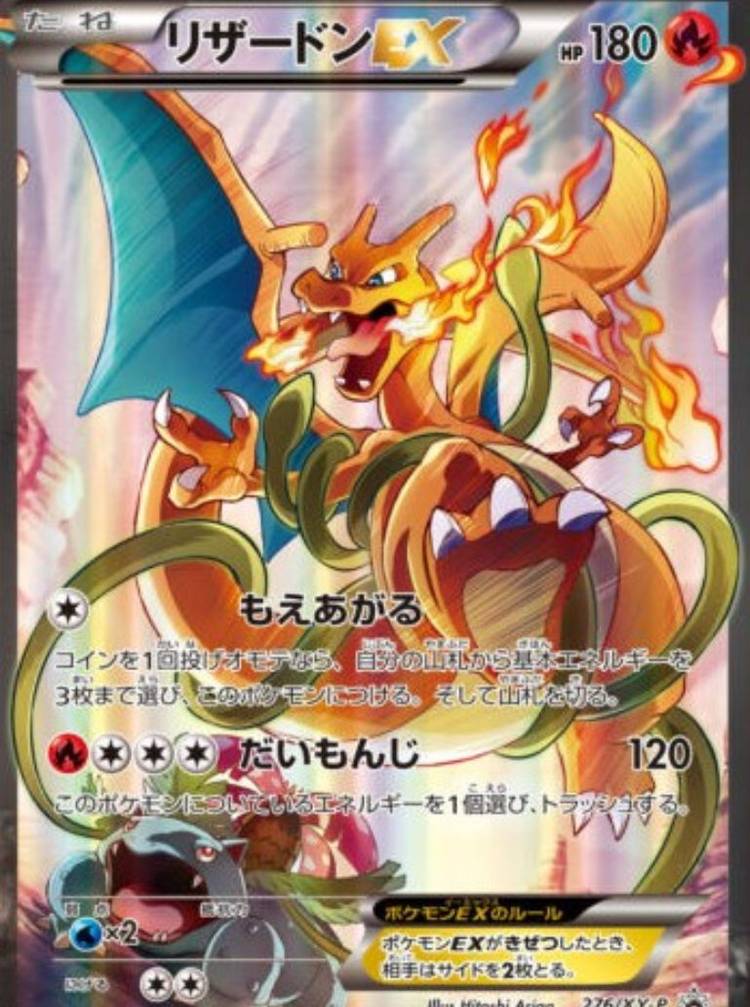 The 13 Rarest Charizard Pokmon Cards The 13 Rarest Charizard Pokmon Cards
