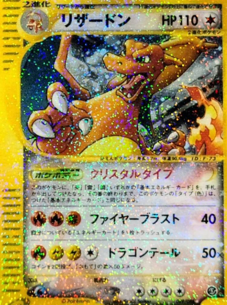 The 13 Rarest Charizard Pokmon Cards The 13 Rarest Charizard Pokmon Cards