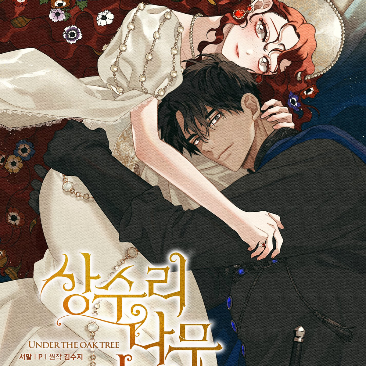 Under the Oak Tree Season 2 Finale Review Under the Oak Tree Season 2 Finale Review