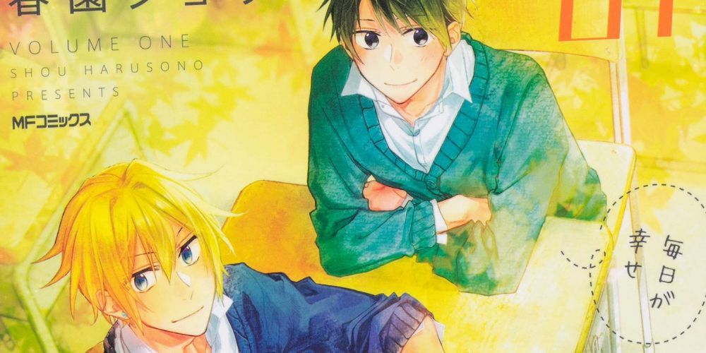 Hirano e Kagiura volume 1 capa