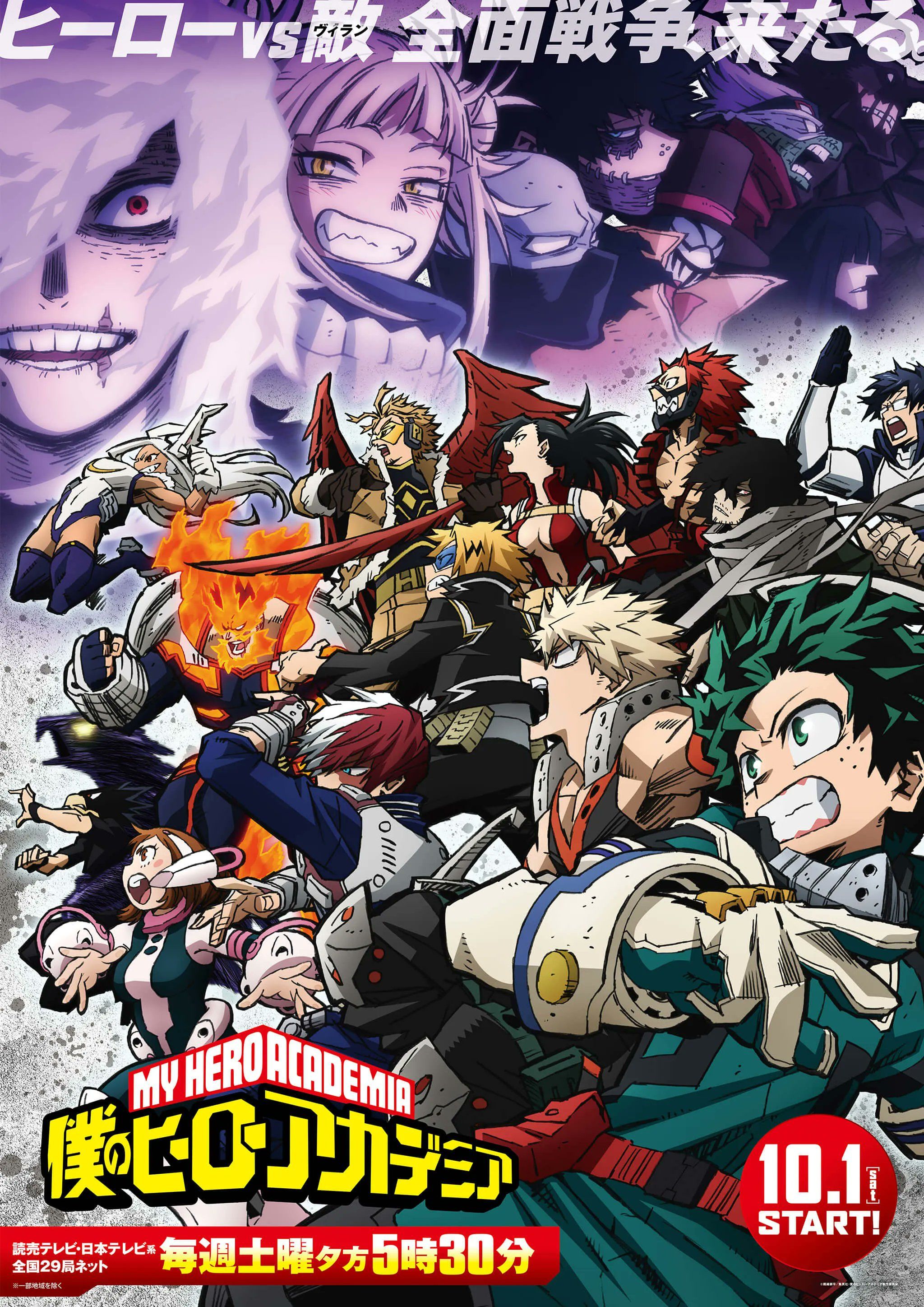 my hero academia anime poster