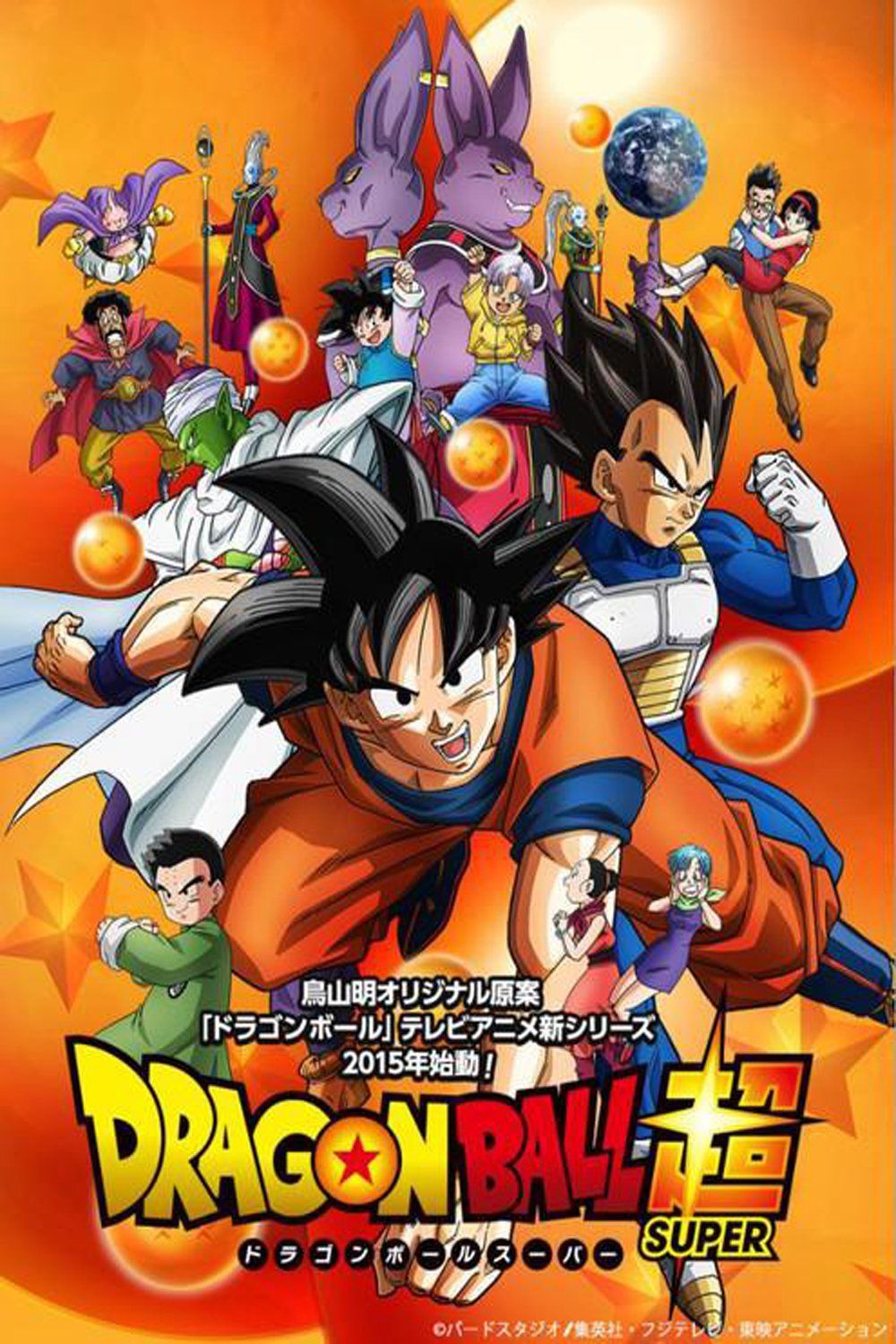 Dragon Ball Super Poster : r/dbz