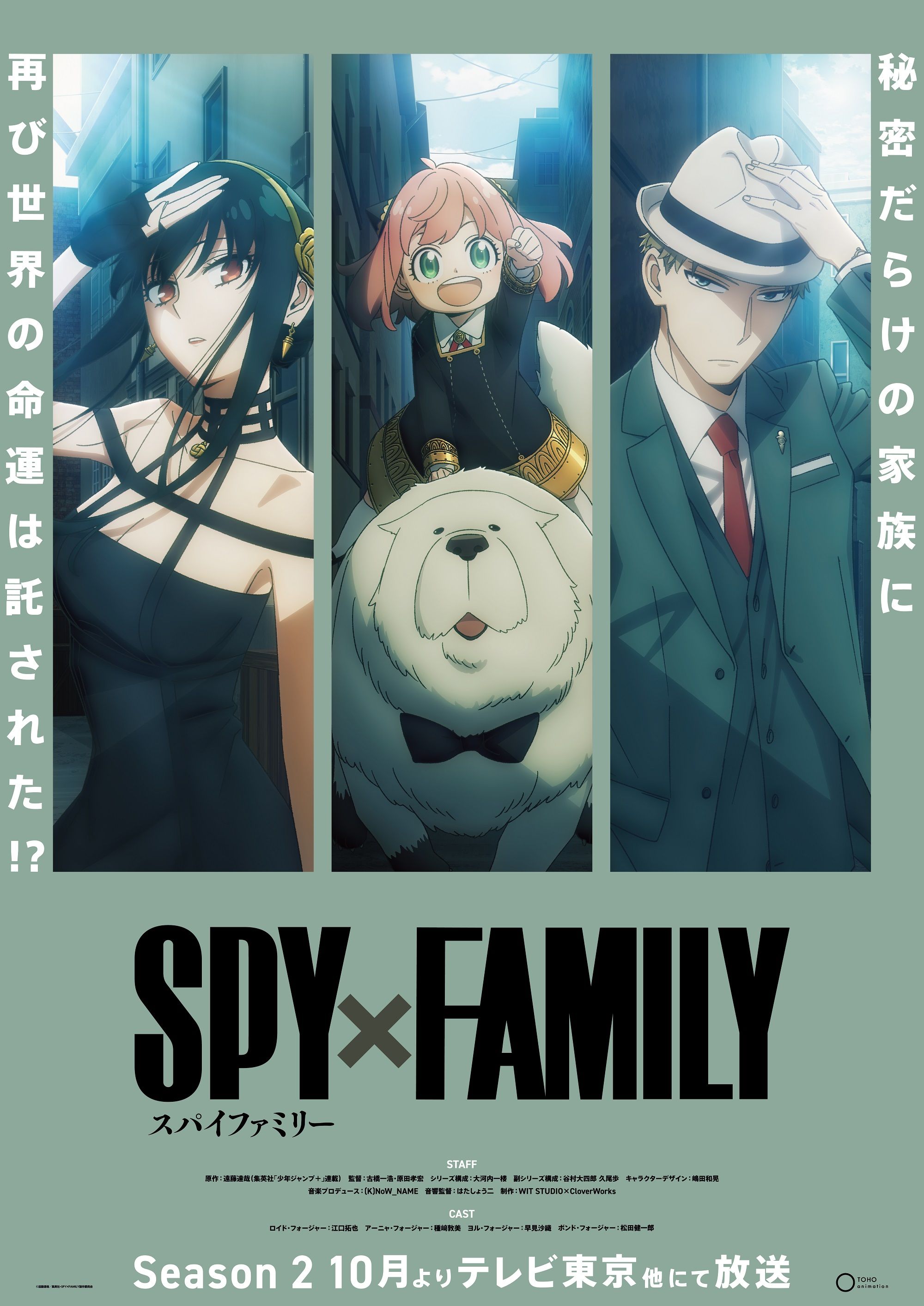 Spy x Family Teaser Visuals Reveal Season 2's Premiere Window