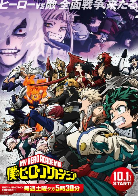 A Complete My Hero Academia Timeline