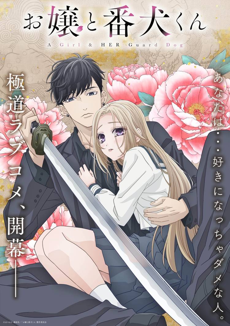 A Girl & Her Guard Dog: New Yakuza Age-Gap Romance Anime Releases Third ...