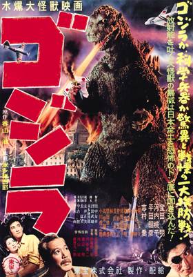 The poster for the 1954 Godzilla movie shows Godzilla destroying a city with a laser coming from his mouth.