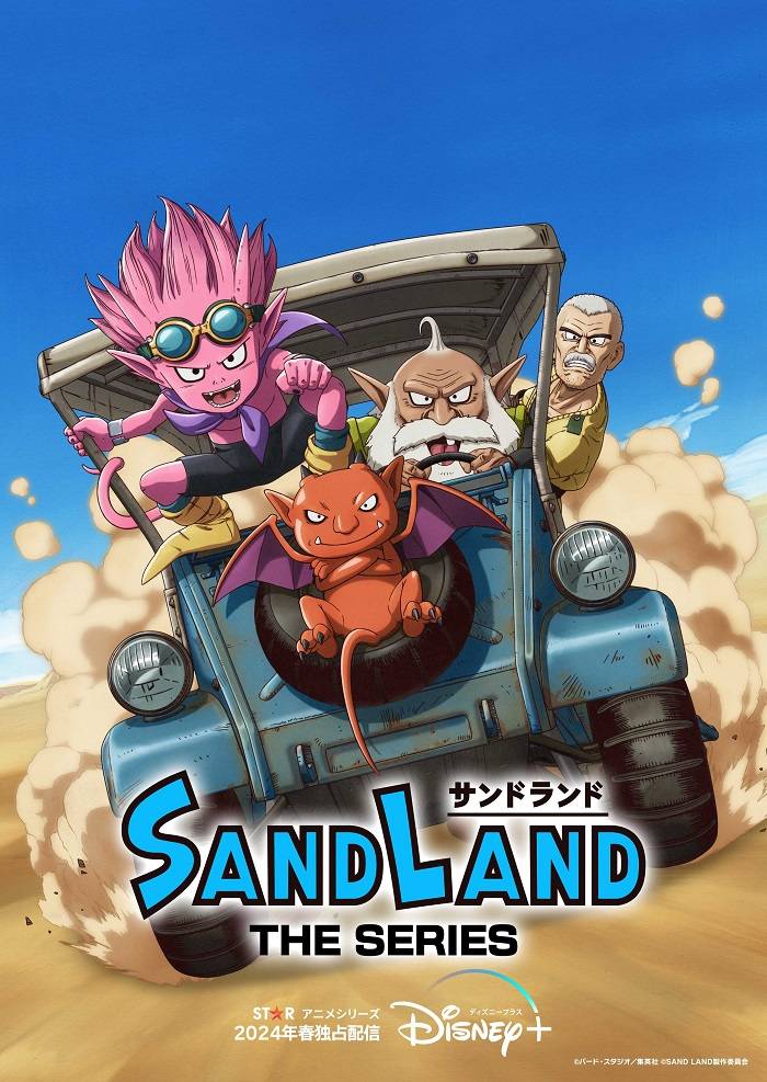 Disney to Stream Sand Man Series by Dragon Ball Creator Akira Toriyama