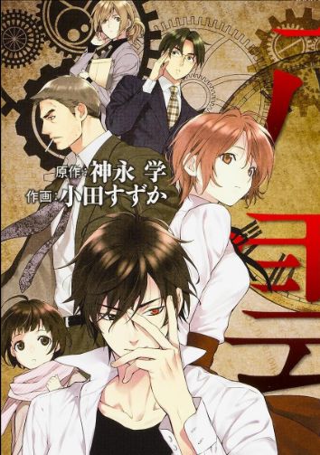 Amazon.com: Psychic Detective Yakumo: Complete Collection : Ayumi Fujimura,  Daisuke Ono, Tomoyuki Kurokawa: Movies & TV
