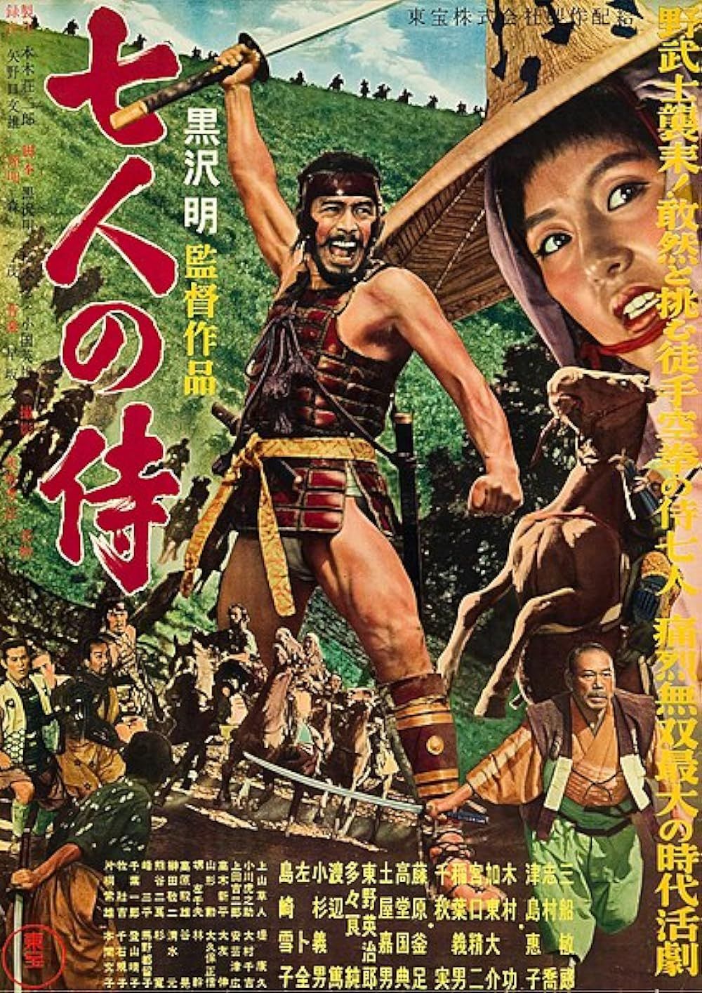 10 Best Samurai Films and TV Shows To Watch if You Like Shōgun