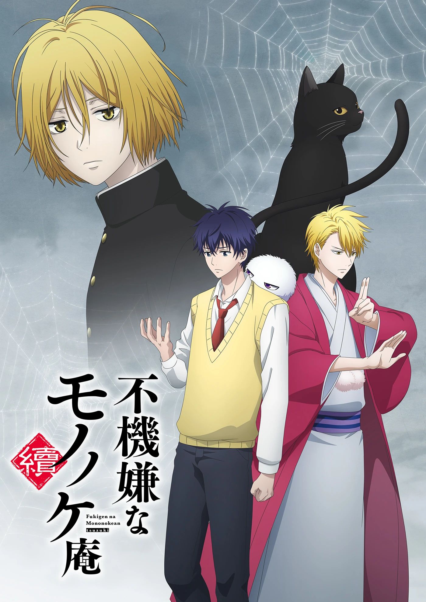 The Morose Mononokean - streaming tv show online