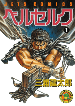 The guts jump in the battle on the poster of the manga berserk blanket