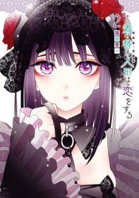 I'm So Sad': My Dress-Up Darling Anime Director Vows to 'Send Gojo & Marin Off Properly' I'm So Sad': My Dress-Up Darling Anime Director Vows to 'Send Gojo & Marin Off Properly'