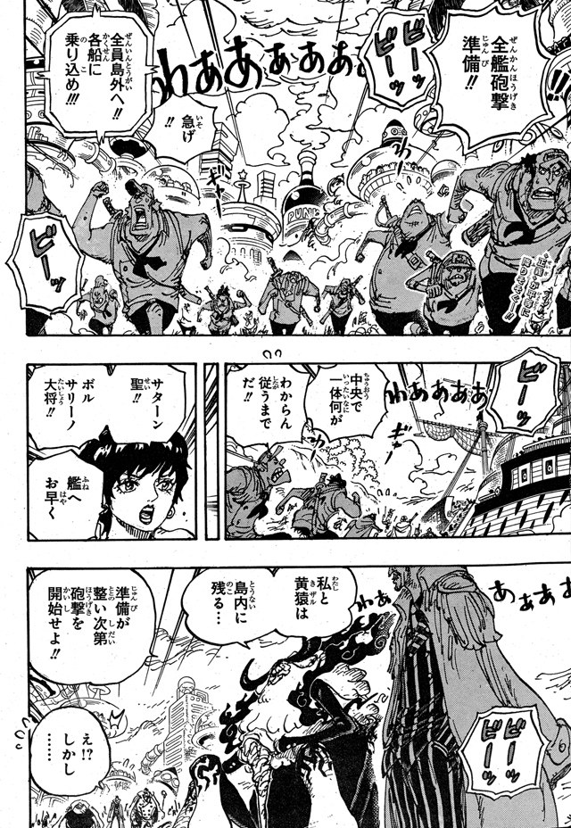 ONEPIECE 1～27 One Piece Chapter 1105 sets up a mysterious arrival - Dexerto