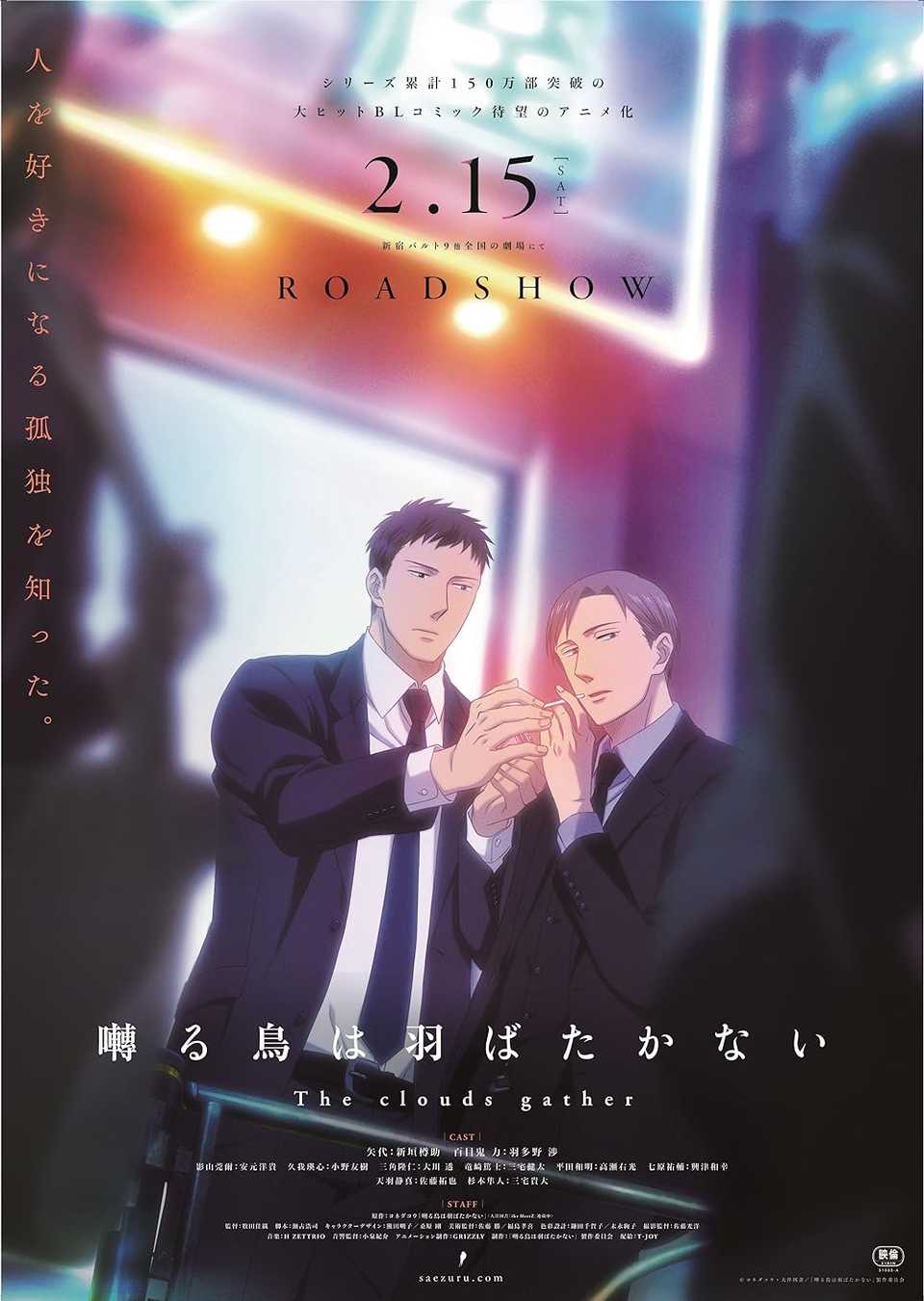Best BL Anime Romances, Ranked