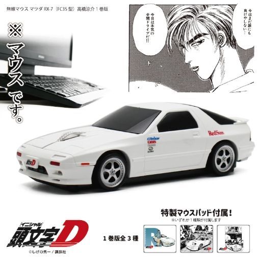 Initial D Gets Officially Licensed Computer Mouse Merchandise Release