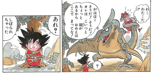 Dragon Ball Returns to Its Origins With Release of Goku and
