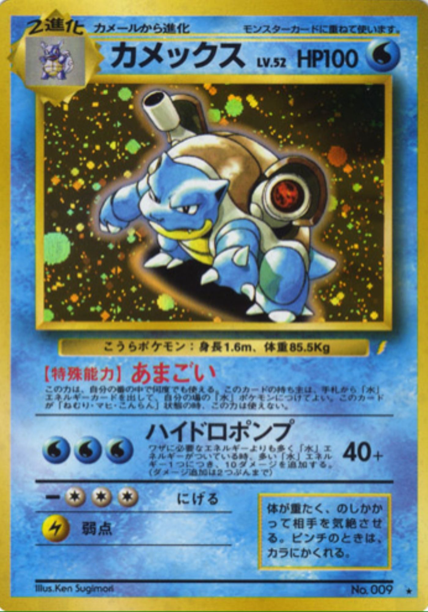rarest blastoise pokemon card Pokemon TCG: Time Gazer s10d main image 0