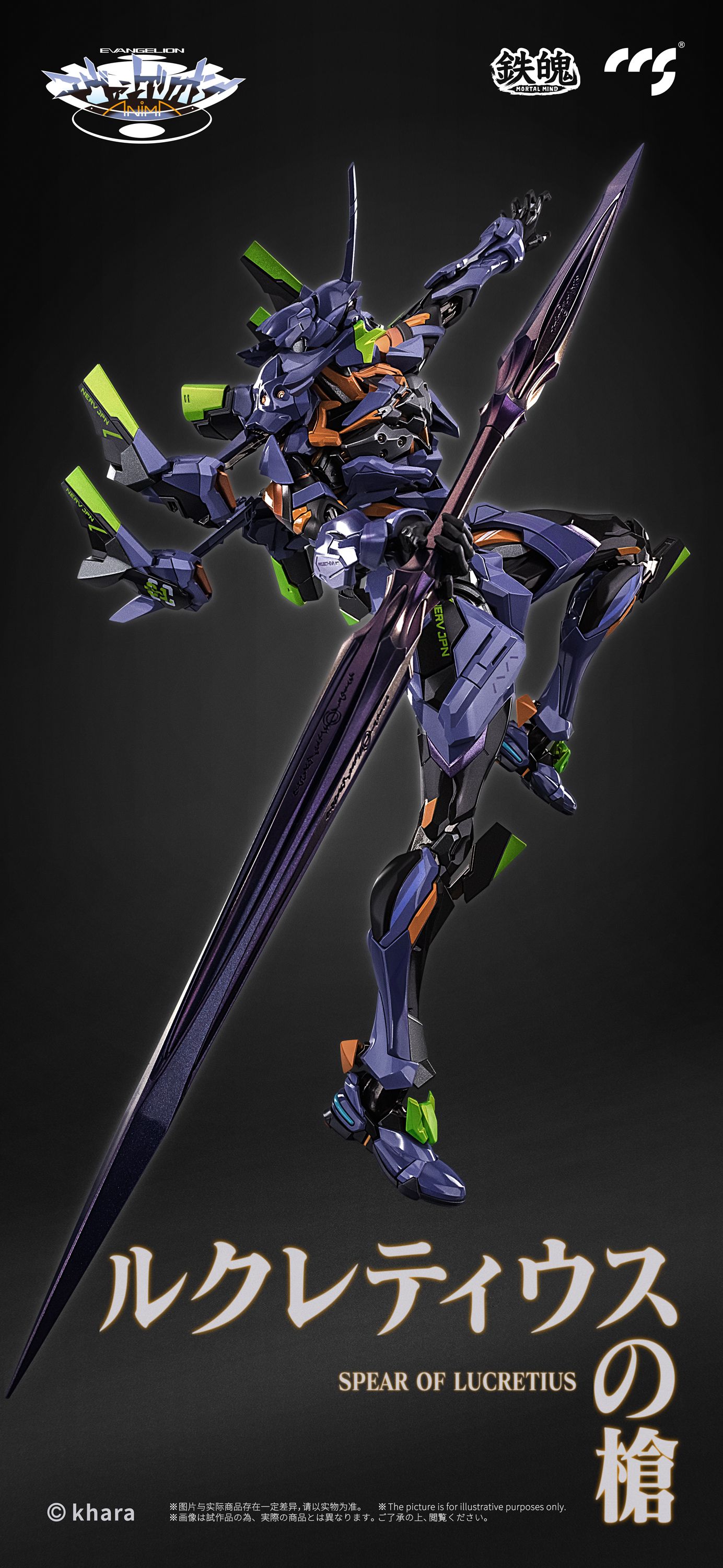 Evangelion's Final Model EVA-01 Action Figure Comes to Official Store