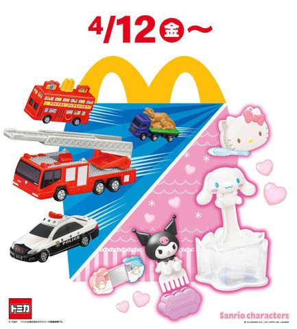 Hello Kitty's Sanrio Teams Up With McDonald's for New Happy Meal Toys