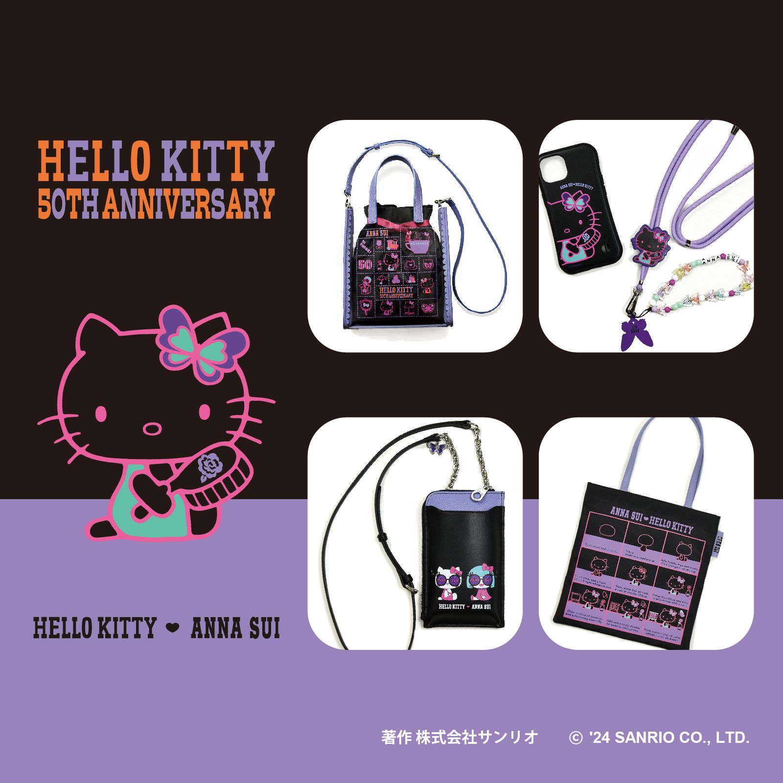 Hello Kitty Partners With Anna Sui for 50th Anniversary