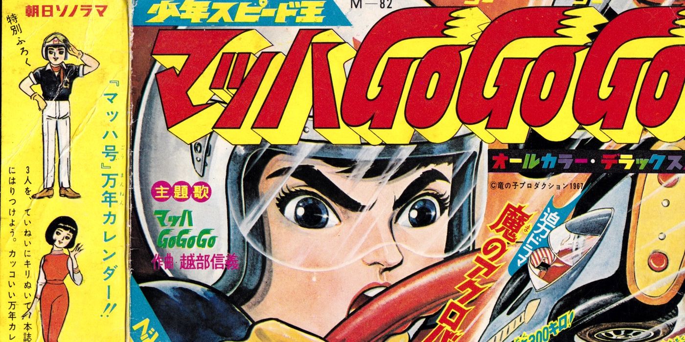 EXCLUSIVE: Speed Racer Gets New Limited-Edition Funko Inspired by Retro ...
