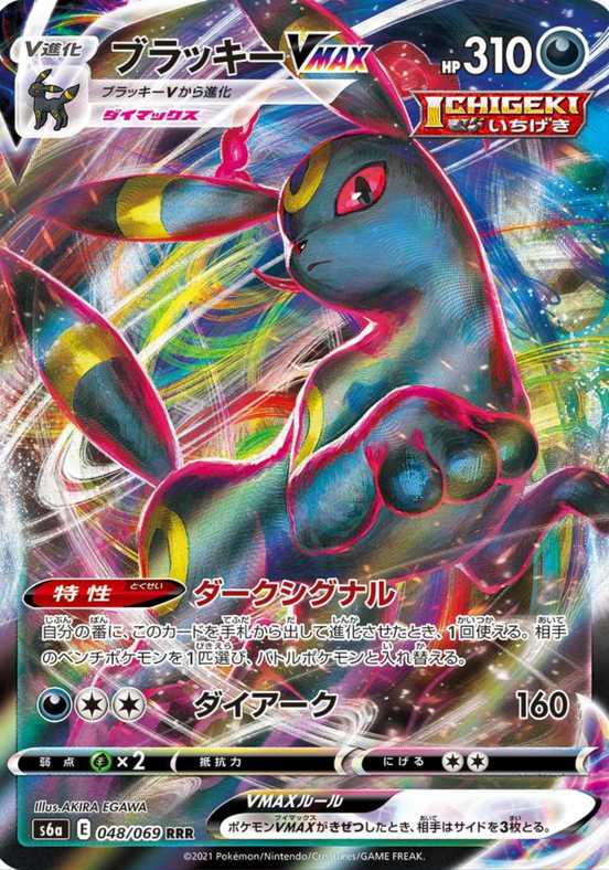 The 17 Greatest Pokmon TCG: Sword & Shield Expansions The 17 Greatest Pokmon TCG: Sword & Shield Expansions