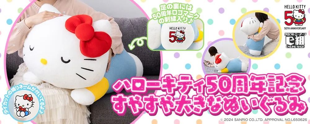 Sanrio's Hello Kitty Gets the Mother of All Plush Toys for Special