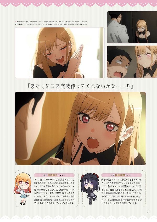my dress up darling nsfw NSFW  Marin Kitagawa | Sono Bisque Doll wa Koi wo Suru (My Dress-Up Darling) Kitagawa Marin from my Dress-Up