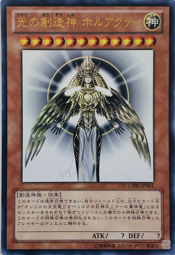yugioh automatic win cards Rota-AE079 Dominus Impulse (UR) TCG Corner yugioh instant win deck automatic