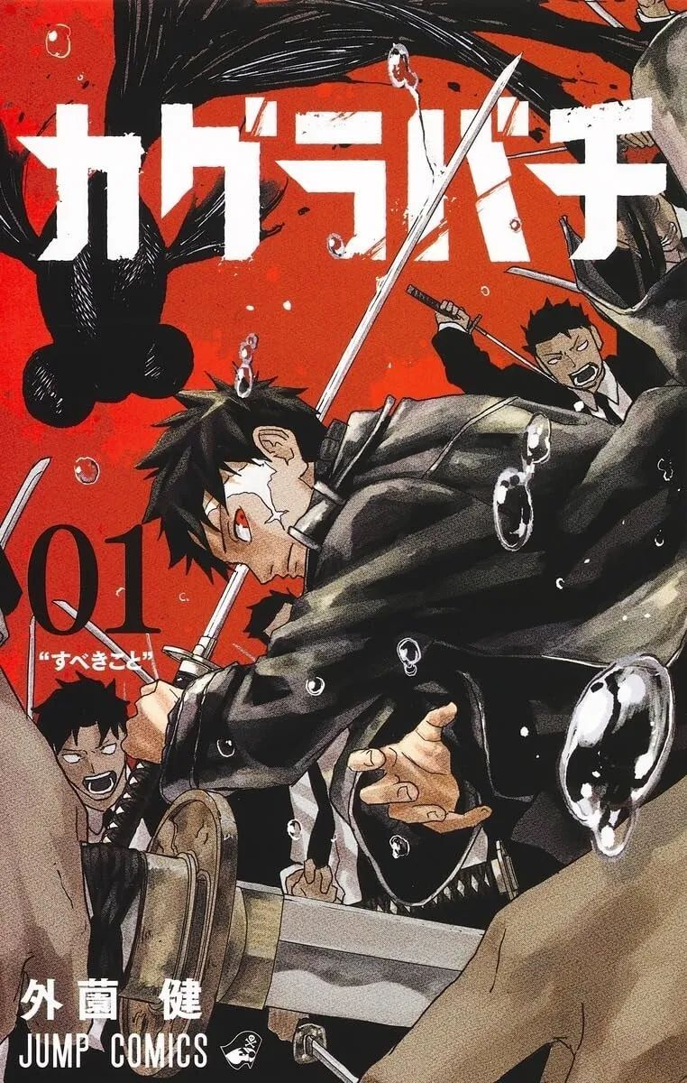 Kagurabachi's Latest Twist is Actually a Major Death Flag For One