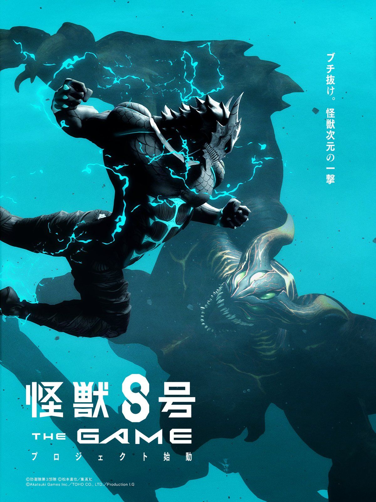 Kaiju No. 8 Reveals First Official Video Game With Stunning Trailer Release