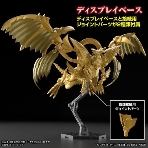 Yu-Gi-Oh's Winged Dragon of Ra Gets New Bandai Model Kit Release