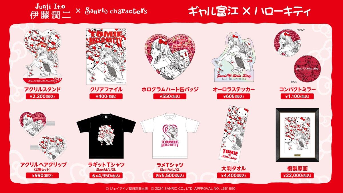 New Junji Ito x Hello Kitty Statue First-Look Officially Revealed