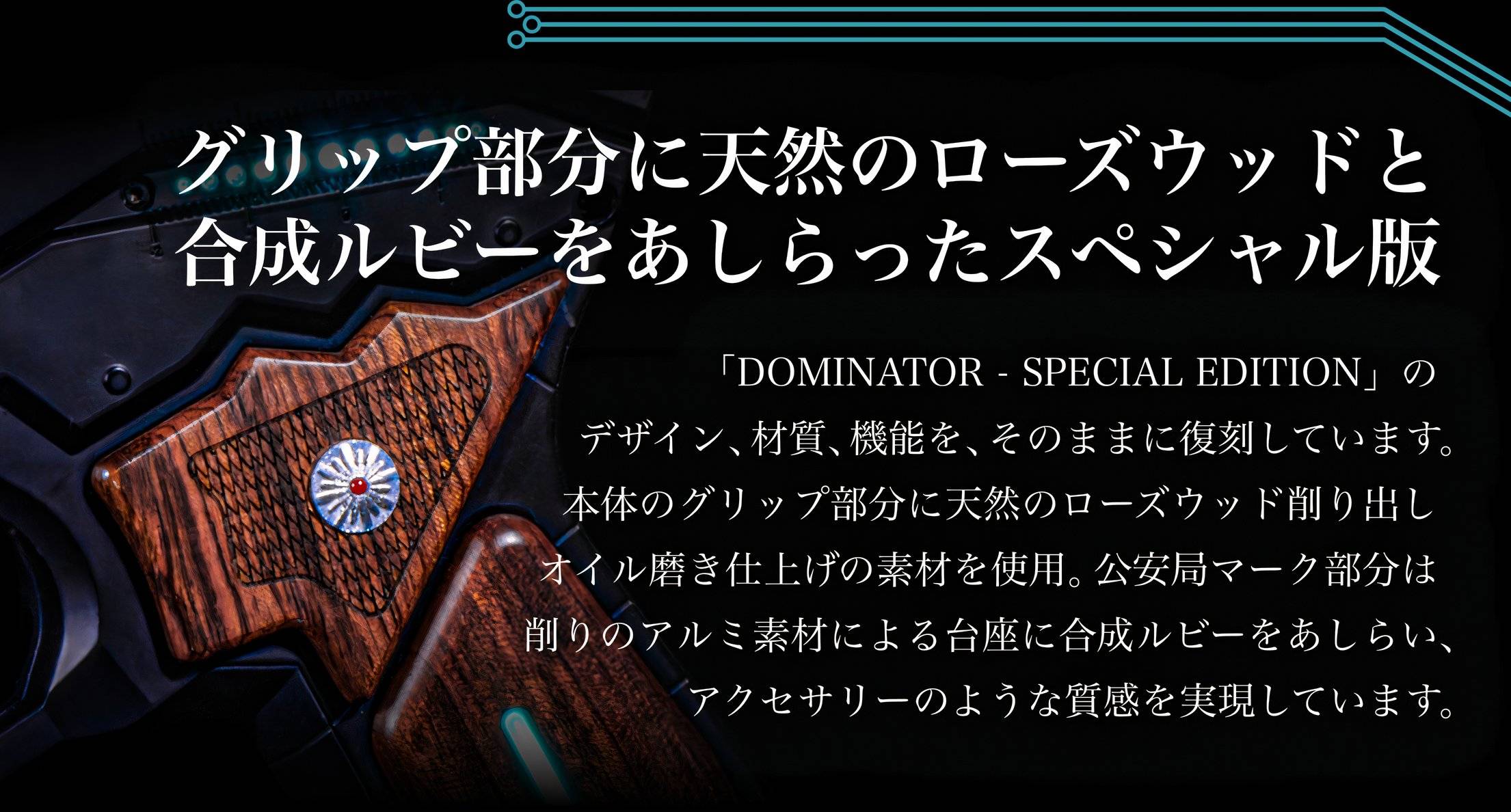 DOMINATOR 10th ANNIVERSARY edition サイコパス Cerevo】DOMINATOR – 10TH ANNIVERSARY EDITION - YouTube